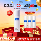 WIS时光水120ml 奢研凝润精粹水胶原精粹抗皱紧致补水保湿爽肤水