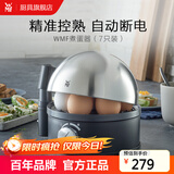 WMF 德国福腾宝Stelio煮蛋器 不锈钢多功能煮蛋机高温自动断电防干烧保护 单层 7枚煮蛋器