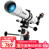 星特朗80EQPro高清高倍大口径观景观天专业级天文望远镜学生科普礼物