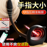 谜姬前列腺按摩器高c玩具男性后庭sm肛塞门自安慰解决成人情趣用品