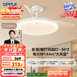 欧普（OPPLE）风扇灯吊扇灯多档调色LED照明Ra95北欧餐厅卧室吊灯冰风白 包安装