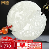 凤禧珠宝和田玉吊坠龙凤玉佩男女士情侣款一对天然玉石项链圣诞礼物