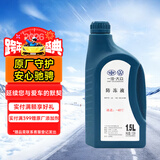 一汽大众原厂防冻液/水箱宝/冷却液-40°C /1.5L四季通用 汽车用品 