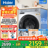 海尔（Haier）滚筒洗衣机带烘干全自动滚筒洗烘一体机10公斤家用大容量一级能效除菌螨智能烘干一级能效国家补贴 【25年高配】慕斯冲浪洗+1.11洗净比+六维减震