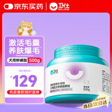 卫仕卵磷脂软颗粒500g宠物鱼油狗狗美毛爆毛粉滋养毛囊靓丽披毛