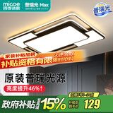 四季沐歌（MICOE）轻奢卧室灯 客厅吸顶灯led 后现代北欧大气简约餐厅书房 摩朗-105W/三色调光【普瑞光源】76*51cm