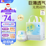 凯儿得乐丝薄日用拉拉裤XXL26片(超15kg)婴儿成长裤超薄透气尿不湿