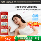 水星家纺枕头记忆纤维抑菌阻螨100S全棉A类护颈可机洗枕芯一对装48×74cm