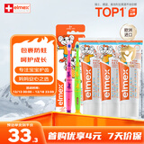 ELMEX艾美适含氟儿童牙膏0-6岁防蛀婴儿宝宝奥拉氟牙膏牙刷套装