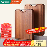 双枪乌金檀木整木菜板 百年龄砧板家用切菜案板抗菌实木菜板40*28*3