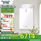 松下（Panasonic） 新风系统家用双向流全热交换过滤PM2.5 去甲醛除雾霾颗粒物 壁挂式新风沙尘暴扬沙 FV-RZ09VD2【高级版】