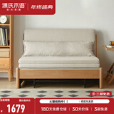 源氏木语实木沙发床现代简约多功能可折叠床北欧风小户型客厅两用双人沙发 0.95m山毛榉原木色(米白)