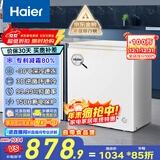 海尔（Haier）100/142/200升一级能效低霜家用冰柜 冷藏柜冷冻柜小冰柜家用商用母乳租房小型冰箱冷柜以旧换新 减霜80% BC/BD-200GHW9D 200L