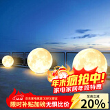 大观园（DGY）月球灯庭院灯氛围感户外灯防水落地灯月亮草坪氛围灯中山灯具378O 9876-30cm【户外月球灯】暖光