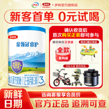 伊利新国标珍护试喝装净含量130g配方牛奶粉珍护睿护菁护便携装 睿护3段130g【有效期至26年12月】