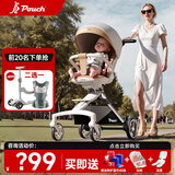 POUCH遛娃神器轻便推车可折叠双向可坐可躺高景观婴儿车P6便携减震车 幻影白-360°旋转+蚊帐凉席