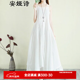 安娅诗背心裙夏文艺森女系纯色棉麻连衣裙宽松长款打底吊带裙大摆沙滩裙 白色 M 单一码尺寸（c）胸围102衣长126