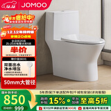 九牧（JOMOO）11357-2-1/41K-1直冲抗菌马桶坐便器一级水效大管径大冲力