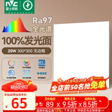 雷士（NVC）厨房灯led集成吊顶吸顶灯铝扣板政府补贴卫生间平板无边框面板灯