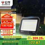 公牛（BULL）LED投光灯户外庭院工厂园林灯露营灯 IP65防水等级150W-6500K白光