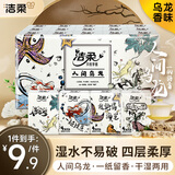 洁柔手帕纸 无极乌龙4层6片*30包纸巾小包超迷你便携装可湿水
