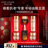 雅诗兰黛小棕瓶护肤品套装(棕瓶30ml+棕眼15ml)化妆品礼盒生日新年礼物女