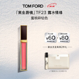 TOM FORD全新黑金唇镜TF23蜜桃碎钻色 TF唇釉口红化妆品生日礼物女送女友
