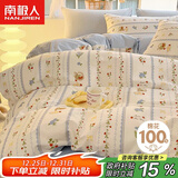 南极人全棉四件套100%纯棉套件 床上用品双人被套200*230cm 1.5/1.8米床