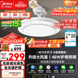美的（Midea）风扇灯一体吊扇灯客厅餐厅卧室LED吊灯遥控隐形扇叶42寸灯具