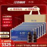 参灵草冬虫夏草口服液 送长辈健康礼盒增强免疫缓解疲劳 江中正品 增强免疫|周期巩固装 5瓶*7盒 含虫草菌粉西洋参灵芝除农残无防腐剂去除重金属