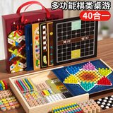 QZMTOY多功能40合一棋盘儿童益智玩具飞行棋五子跳棋小学生生日新年礼物
