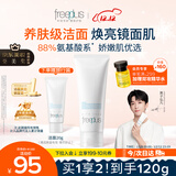 芙丽芳丝（Freeplus）洗面奶男女士氨基酸洁面乳100g