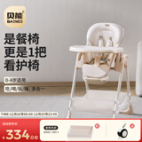 贝能（Baoneo）儿童餐椅宝宝餐椅多功能婴儿餐椅便携可折叠吃饭座椅-高配香槟金