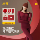意芬（Arachne）本命年大红色保暖内衣女马年衣服礼物秋衣秋裤套装内裤女士线衣裤 酒红套装+1对袜子+1条纯棉内裤 【莫代尔轻暖】 XL