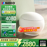 NOEO凤凰圆蛋形智能马桶家用小户型自动电动一体水箱鸡蛋虹吸式坐便器 5系Ultra【脚触翻盖 内置香薰】