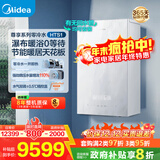 美的（Midea）无极变频超一级能效低噪水气双调零冷水燃气壁挂炉天然气采暖地暖锅炉国家补贴LL1PBD28-HTS1