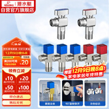 潜水艇（Submarine）黄铜加厚三角阀黄铜球阀全开大流量燃气热水器壁挂炉七只套装