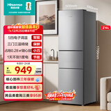 海信216L三门小冰箱二级能效直冷银色小户型软冷冻精储租房宿舍电冰箱BCD-216S1RNKQD国家补贴