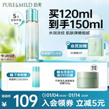 泊美新菁盈粹琉璃爽肤水120ml改善暗沉细纹紧致节日礼物水润型