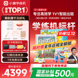 小猿学练机E1彩墨屏《启梦童趣礼盒》小学初中高中以学促练精准学练 猿辅导斑马AI学习机10.3'128G