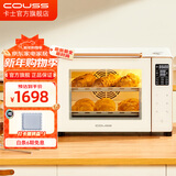 卡士（couss）电烤箱家用风炉平炉一体专业烤箱 2025升级50升大容量多功能烘焙带蒸汽喷雾多层烤 CO540风炉平炉+蒸汽喷雾 40L