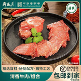 月盛斋酱卤牛肉熟食老汤红烧牛肉牛腱中华老字号北京特产下酒菜开袋即食 清香牛肉100g*1袋