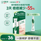 曼秀雷敦（Mentholatum）痘痘贴搭档 乐肤洁清痘凝胶控油保湿修护痘肌 抗痘护理啫喱18g