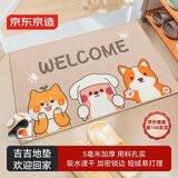 京东京造吉吉地垫 卫生间浴室地垫吸水防滑门口入户玄关除尘 驼色40*60cm