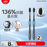 高露洁（Colgate）360°备长炭双重螺旋细丝软毛成人牙刷×2清洁舌苔