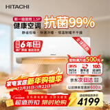日立（HITACHI）空调白熊君HH一代 1.5匹新1级能效 铜管变频冷暖ECO节能挂机 国家补贴/以旧换新RAK/C-HH12PHAPC