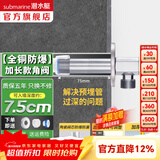 潜水艇（Submarine）加长角阀全铜入墙加长三角阀长八字阀脚阀4分进出水角阀加长款 单只装F003L【出/入墙11cm】