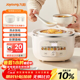 九阳（Joyoung）电炖锅热水快炖多功能锅2.8L电炖盅炖汤盅燕窝锅养生锅宝宝辅食bb粥迷你煮粥煲汤锅白瓷GD328