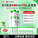 孔凤春马齿苋调养水补水喷雾保湿水爽肤水湿敷舒缓屏障化妆精华水护肤品 【囤货】400ml*3（无喷头赠440ml）