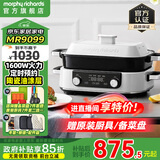 摩飞电器（Morphyrichards）二代升级多功能锅料理锅鸳鸯火锅5升定时预约烤肉涮一体蒸煮炒煎多用途电火锅MR9099 5L 椰奶白标配【深锅+牛扒盘+蒸格】